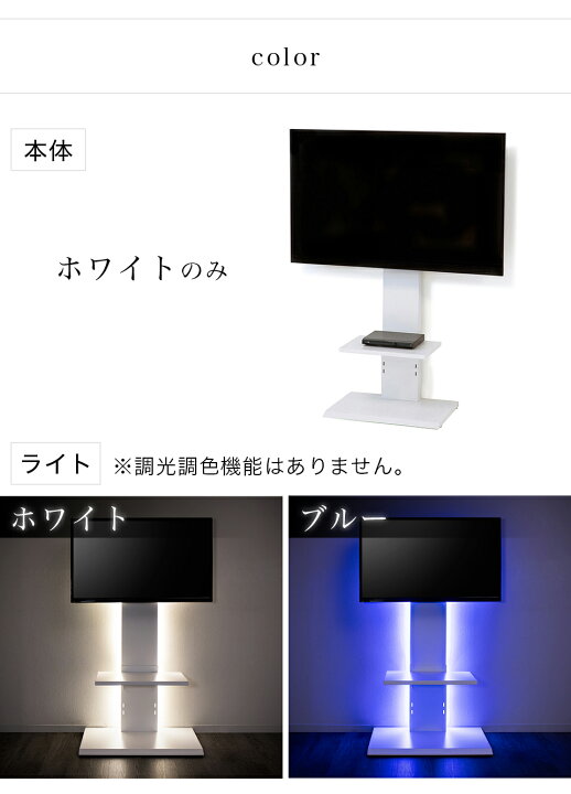 楽天市場】【6ヶ月保証付】【LEDライト付き】テレビスタンド テレビ 壁 