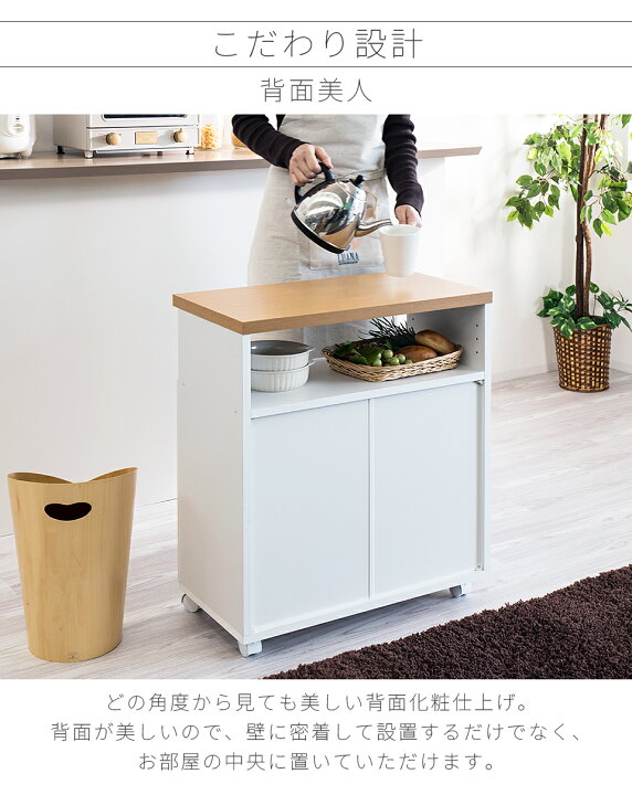 楽天市場】キッチンワゴン キャスター付 天板付き キャビネット 食器棚 