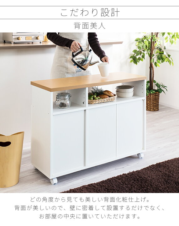 楽天市場】キッチンワゴン 幅90cm ホワイト 木製 スリム 日本製 組立式 