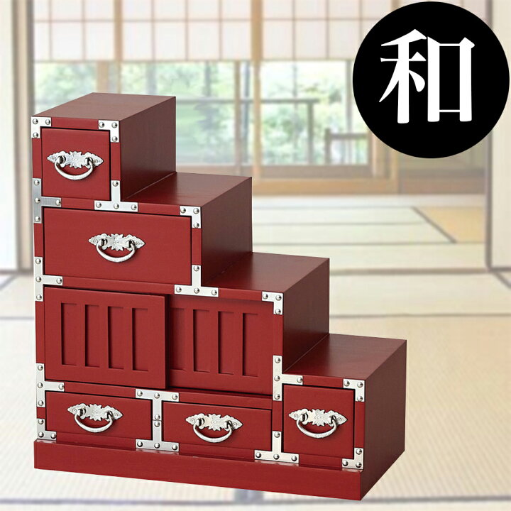 楽天市場】階段箪笥 幅67cm 幅57cm 和風家具 右下がり 昭和レトロ 和 