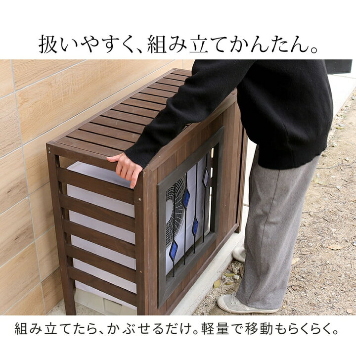 楽天市場】500円OFFクーポン配布中 04/14(火)20:00〜 室外機カバー 