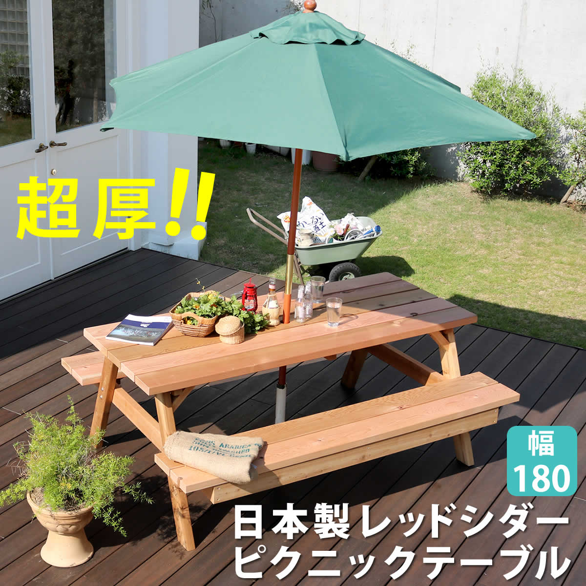 楽天市場】【6ヶ月保証付】日本製レッドシダーピクニックテーブル 幅
