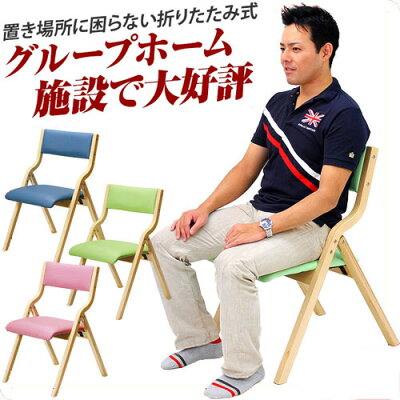 折り畳みチェア木製肘付き業務用ダイニングチェアーダイニングチェアダイニングチェアーパソコンチェア店舗用介護用施設グループホーム介護椅子福祉食堂高齢者老人ホームスタッキング木製/薄型/通販/送料無料送料込み新生活