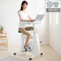 楽天市場】エアロバイク デスク（スポーツ・アウトドア）の通販