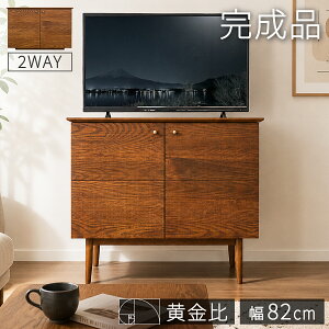 テレビ台 ハイタイプ アンティーク」の人気商品一覧・価格比較 - 価格.com