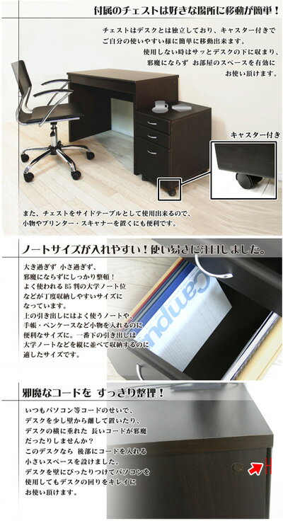 デスク・チェストの2点セット!デスク幅90cm幅パソコンデスクPCデスク勉強机パソコン台書斎机机省スペース引き出し付き小学生中学生学習デスク学習机プリンター台【送料無料】訳あり木製薄型通販北欧テイスト