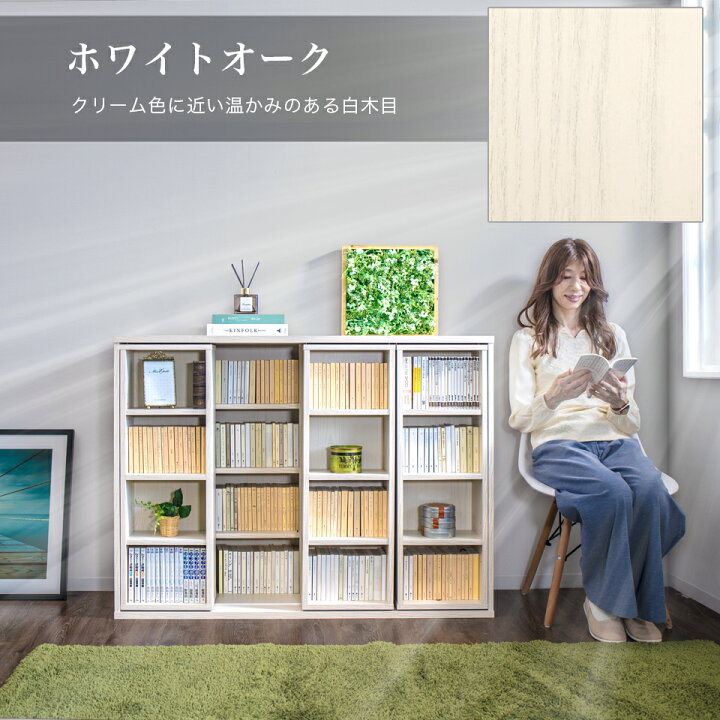 楽天市場】スライド本棚 トリプル 幅120cm 全段B6 本棚 書棚 スライド 