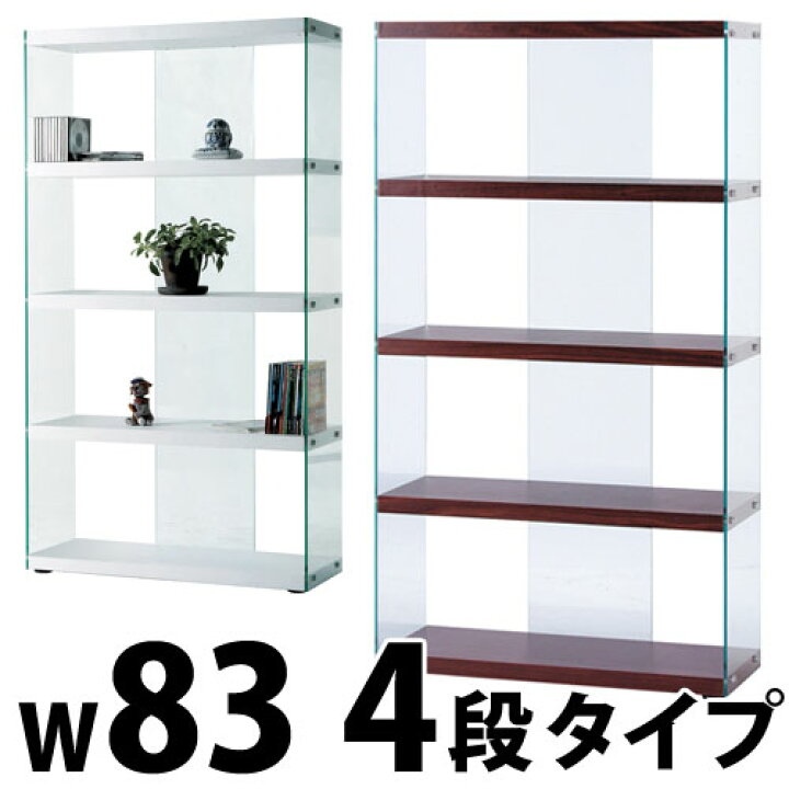楽天市場】ディスプレイラック 幅83cm ホワイト/ブラウン 本棚 