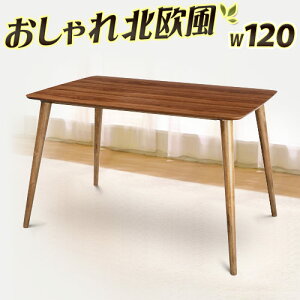 500�~OFF�N�[�|���z�z�� 04/14(��)20:00�` �_�C�j���O�e�[�u�� ��120cm �u���E�� �ؐ� �k���� �L�b�`�� �e�[�u�� �m���f�B�b�N �e�[�u�� ���_�� �H�� �Z���^�[�e�[�u�� �V�R�� ���r���O�e�[�u�� �� 