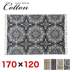 �ő�3000�~OFF�N�[�|���z�z�� 05/17(��)00:00�` ���O�}�b�g 170 x120cm �J�[�y�b�g ���O �}�b�g �R�b�g�� ���R�f�� �L������ ������� �G�X�j�b�N ����~�ߕt�� ���O�J�[�y�b�g ���イ���� �H �~ �O�~