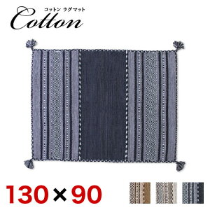 �ő�3000�~OFF�N�[�|���z�z�� 05/17(��)00:00�` ���O�}�b�g 130 x90cm �J�[�y�b�g ���O �}�b�g �R�b�g�� ���R�f�� �V���j�[�� ������� �G�X�j�b�N ���O�J�[�y�b�g ���イ���� �H �~ �O�~�y��������
