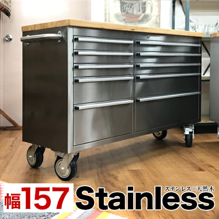 楽天市場】ツールキャビネット 幅157cm キッチンカウンター ステンレス 