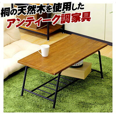 男前インテリアローテーブルアンティークセンターテーブル折りたたみテーブル折り畳みセンターテーブルコーヒーテーブルリビングテーブルローテーブルカフェテーブルデザインテーブルアンティーク/木製/薄型/通販/北欧/送料無料
