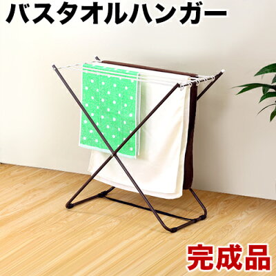 バスタオルハンガータオルハンガーバスタオルハンガータオルスタンドタオル掛けタオルスタンド折りたたみタワーバスタオル掛け/木製/薄型/通販/北欧/送料無料/シンプル