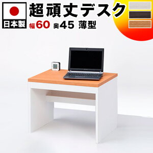 ロータイプ パソコンデスク 幅60cmの人気商品 通販 価格比較 価格 Com