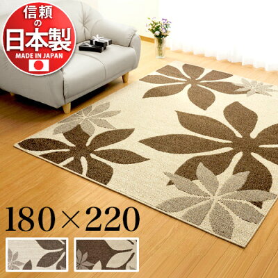 マギィ撥水加工丸巻カーペットダイニング180×220cm防ダニ抗菌基布使用不織布貼北欧モダン家具インテリア【送料込み送料無料】