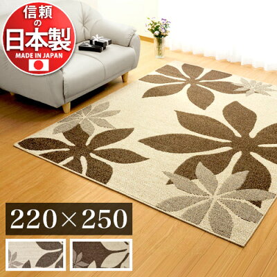 マギィ撥水加工丸巻カーペットダイニング220×250cm絨毯じゅうたんマット日本製国産防ダニ抗菌基布使用不織布貼北欧モダン家具インテリア【送料込み送料無料】【送料込み】