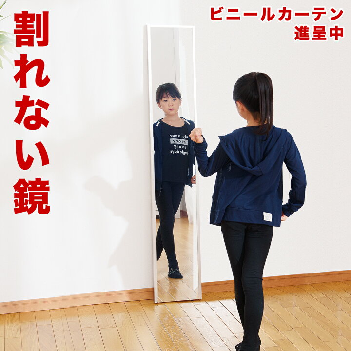 楽天市場】500円OFFクーポン配布中 04/14(火)20:00〜 割れない鏡 幅30 