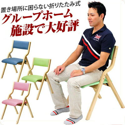 折り畳みチェア木製肘付き業務用ダイニングチェアーダイニングチェアダイニングチェアーパソコンチェア店舗用介護用施設グループホーム介護椅子福祉食堂高齢者老人ホームスタッキング木製/薄型/通販/送料無料送料込み新生活