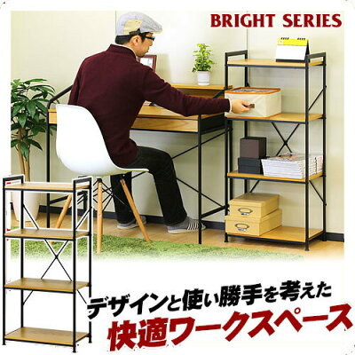 シェルフ男前インテリアラック収納ブライトラック本棚書棚オープンラックメタルラックスチールラック収納棚オープンシェルフ多目的ラックおしゃれオシャレモダンミッドセンチュリー木製/薄型/通販/送料無料【送料込み】