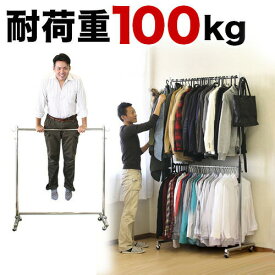 ハンガーラック 幅115cm スチール製 耐荷重100kg ブティックハンガー 2段 パイプハンガー 丈夫 頑丈 タフ 強度 強化 金属 メタル おしゃれ 省スペース コートハンガー ダブルハンガー 壊れない 業務用 大容量 スリム ダブル 洋服 収納 洋服掛け 伸縮 キャスター付