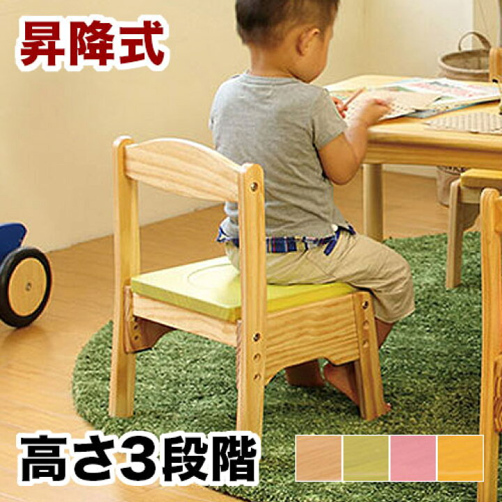 楽天市場】500円OFFクーポン配布中 04/14(火)20:00〜 キッズチェア 