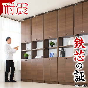 本棚 扉付の人気商品 通販 価格比較 価格 Com