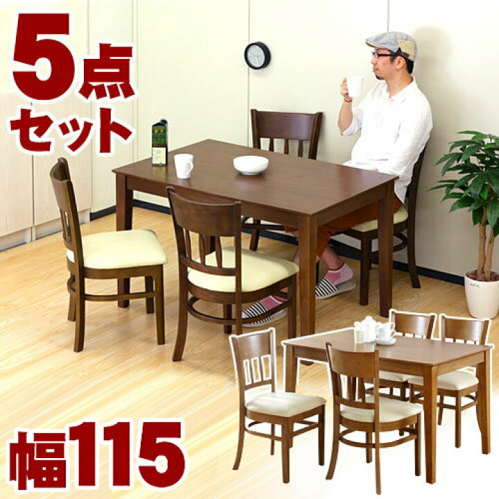 楽天市場】【5点セット】天然木ダイニングセット (ダイニングテーブル+ 