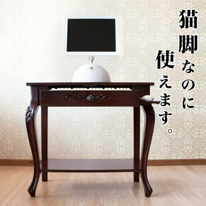 楽天市場】猫脚 パソコンデスク 幅76 猫足 アンティーク 完成品  
