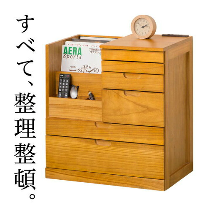 楽天市場 リビング収納チェスト ハウスキーピング協会 整理収納アドバイザー監修 幅52 5cm 木製 眼鏡 文房具メモ置き場 絵本ラック 雑誌 おしゃれオシャレ 北欧 木製 引き出しコンセント付き 桐収納 通販 送料無料 新生活 組立不要 箪笥 たんす タンス 引き出し 家具