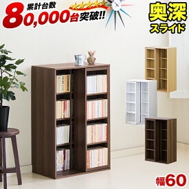 楽天市場 奥行34cm スライド 本棚の通販