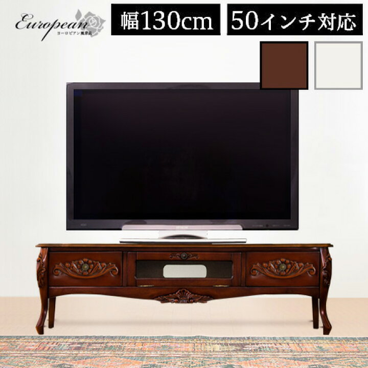 楽天市場】500円OFFクーポン配布中 04/14(火)20:00〜 テレビ台 猫脚 