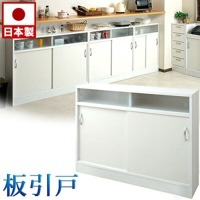 カウンター下収納日本製完成品引戸幅113.5高さ85.5cm窓下収納キッチンカウンター下収納チェストリビングチェストスリム引き戸引戸国内生産国産/木製/薄型/通販/送料無料チェスト【送料込み】新生活