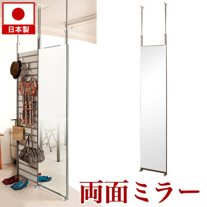 楽天市場】両面ミラー 間仕切り 鏡 幅40cm 日本製 突っ張り 薄型 壁面 