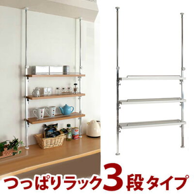 つっぱりカウンター上ラック3段65.5cm幅突っ張り棚キッチン収納ラック上棚スリムキッチンラック調味料棚スチールメタルラック金属ホワイト白ナチュラルつっぱりシェルフ【送料無料】木製/薄型/通販/北欧/テイスト