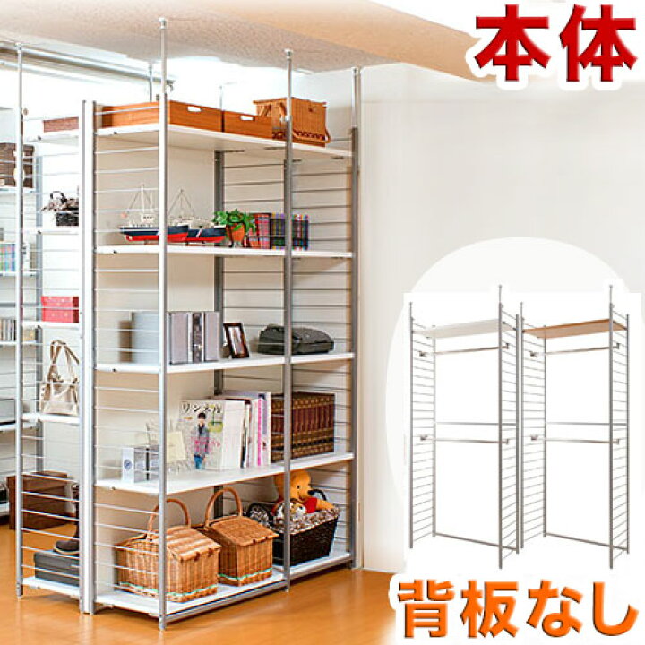 楽天市場 間仕切り ワードローブ 背板無しタイプ 幅90cm ホワイト ナチュラル スチール 日本製 壁面 突っ張り 壁面 ハンガーラック ワードローブ ハンガーラック ハンガーポール 収納 ナチュラル クローゼット コートハンガー 洋服掛け 木製 薄型 通販 送料無料 送料