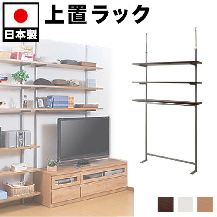 楽天市場】500円OFFクーポン配布中 04/14(火)20:00〜 突っ張り上置き 