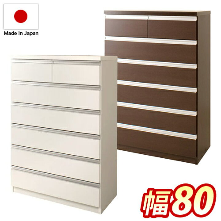 楽天市場】500円OFFクーポン配布中 04/19(日)00:00〜 チェスト 幅80cm 