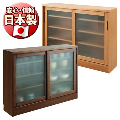 日本製完成品天然木アルダーカウンター下収納キャビネット幅120cm窓下収納キッチンカウンター下収納食器棚リビングボードミストガラス引き戸引戸国内生産国産/木製/薄型/通販/北欧/送料無料/シンプル