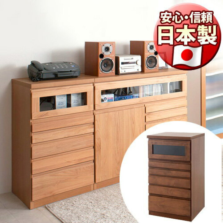 楽天市場】500円OFFクーポン配布中 04/04(土)20:00〜 リビングチェスト 