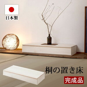 yԌ P2{z˂̒u ndグ 100.5cm  |ȂǎCɎア̎[ ̊Ԃɒu ^X\y N[[bg≟Ɏ[ `FXg ˔ ˖~ _ a 