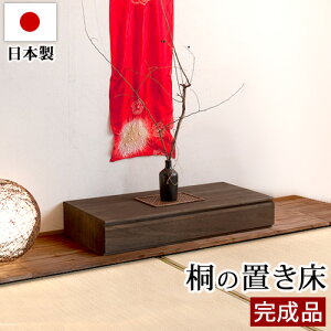 yԌ P2{z˂̒u uE 100.5cm   |p CɎア̎[ ̊Ԃɒu ^X\y N[[bg≟Ɏ[ `FXg ˔ ˖~ _ a Vv