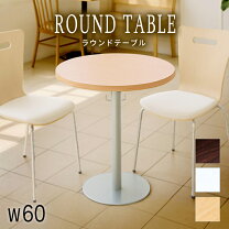 楽天市場】ダイニングテーブル 2人（応接用・ロビー用テーブル 