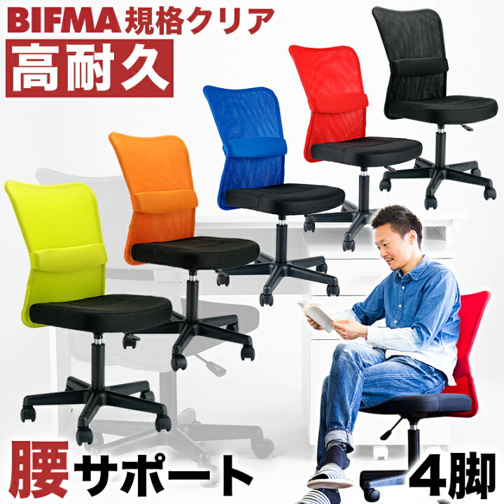 楽天市場】オフィスチェア 4脚セット パソコンデスク用チェア メッシュ 
