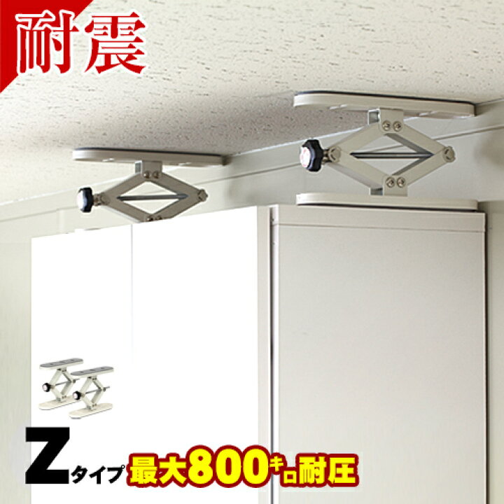 市場 家具転倒防止安定板 ふんばる君90 防災グッズ 耐震グッズ