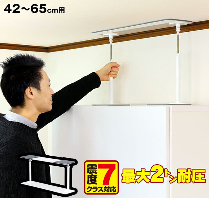 楽天市場 ダイナ Bタイプ 42cm 65cm つっぱり棒 強力 おしゃれ 地震 家具転倒防止器具 突っ張り棒 防災グッズ 家具転倒防止伸縮棒 耐震 ポール ミニ 家具転倒防止棒 伸縮棒 地震対策 防災用品 金具 冷蔵庫 災害対策 ストッパー 送料込み 新生活 命を守る行動を