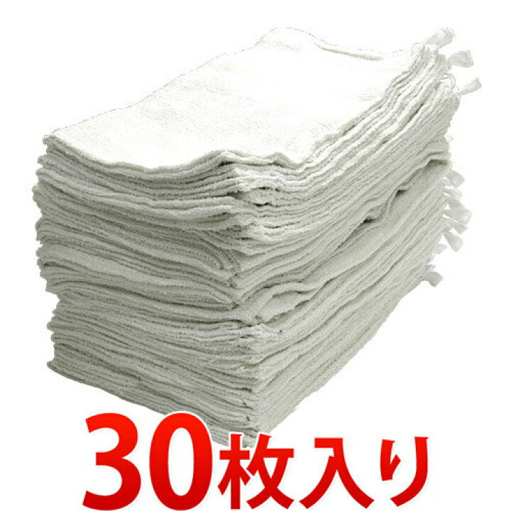 タオル 掃除用　30枚　まとめ売り　雑巾用