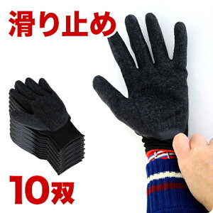 【期間限定 P2倍】天然ゴム ハイグリップ 手袋 ゴム張り 軍手 薄手フィット 滑り止め 使い捨て 防災用 すべり止め インナー手袋 インナーグローブ ゴルフ用 ペット 散歩用 仕分け 引越し 軽