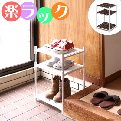 ジョイントラック35×35cmベーシック1台単品シューズラックスチールラックキッチン収納キッズラックスリッパラックランドリーラック水切りラックミニラックサニタリーラック軽い丈夫薄型多目的収納整理棚/薄型/通販/送料無料