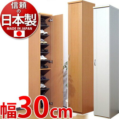 日本製スリムシューズボックス扉付き幅30cm完成品シューズラック靴箱くつ箱クツ箱下駄箱薄型オシャレリビングすき間収納隙間収納扉収納収納ボックス玄関収納おしゃれ/木製/薄型/通販/送料無料【送料込み】新生活